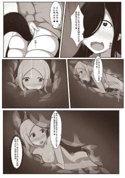 Page 33 of 黑と白，あなたと私 2