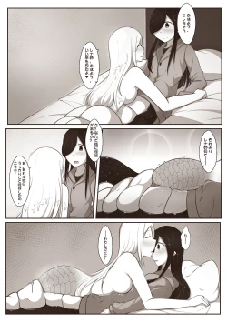 Page 36 of 黑と白，あなたと私 2