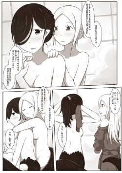 Page 6 of 黑と白，あなたと私 2