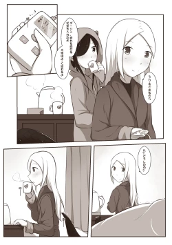 Page 7 of 黑と白，あなたと私 2