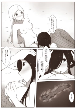 Page 10 of 黑と白，あなたと私 3