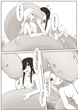 Page 14 of 黑と白，あなたと私 3