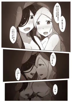 Page 25 of 黑と白，あなたと私 3