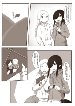 Page 3 of 黑と白，あなたと私 3