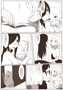 Page 11 of 黑と白，あなたと私 4