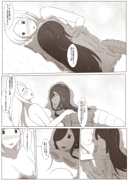 Page 26 of 黑と白，あなたと私 4
