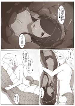 Page 34 of 黑と白，あなたと私 4