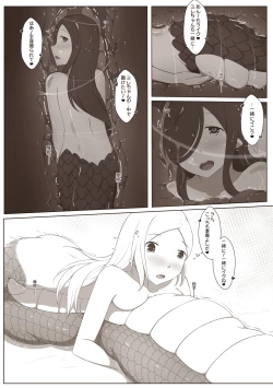 Page 38 of 黑と白，あなたと私 4