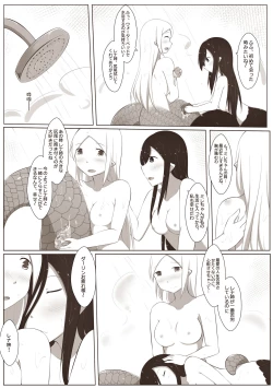 Page 7 of 黑と白，あなたと私 4