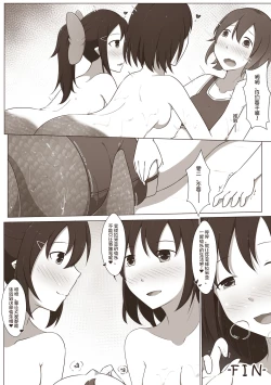 Page 20 of 黑舞姬 - 拉米亚的小黑屋