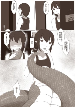 Page 3 of 黑舞姬 - 拉米亚的小黑屋