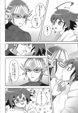 Page 17 of Kyo no yuutsu