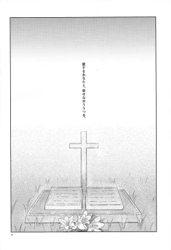 Page 21 of Kyo no yuutsu