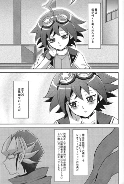 Page 2 of Kyo no yuutsu