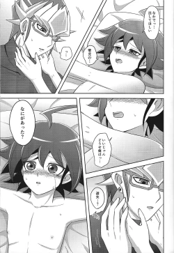 Page 8 of Kyo no yuutsu