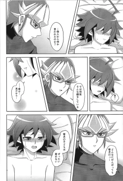 Page 9 of Kyo no yuutsu