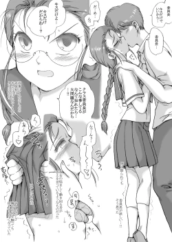 Page 6 of Tsundere Class Iinchou, Kudokiotosareru