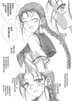 Page 4 of Tsundere Class Iinchou, Kudokiotosareru