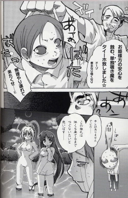 Page 7 of Tenjou Mange