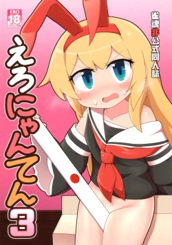 Page 1 of Eronyanten 3