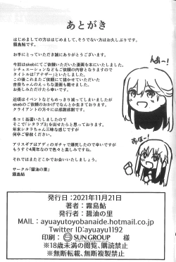 Page 24 of Shitarabu Another