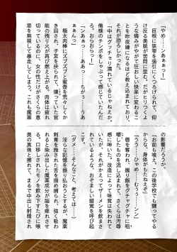 Page 41 of Torawareta Bishoujo Sousakan Kamishiro Sakura THE COMIC Ch. 3