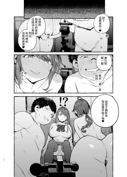 Page 26 of Saimin NTR Oyako