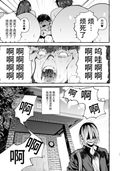 Page 41 of Saimin NTR Oyako