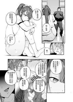 Page 9 of Saimin NTR Oyako