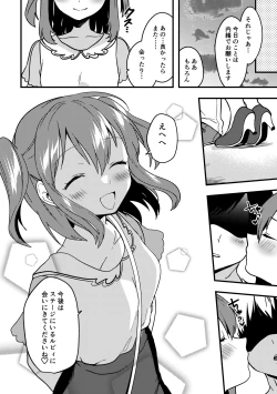 Page 10 of Ruby-chan no 10 Page Manga