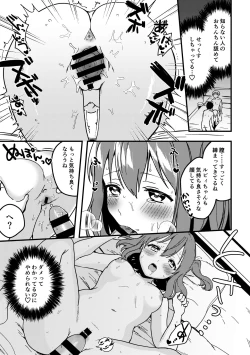 Page 7 of Ruby-chan no 10 Page Manga