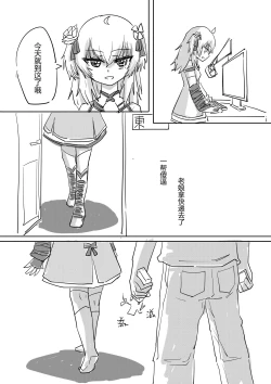 Page 2 of 活抓罕见東雪蓮