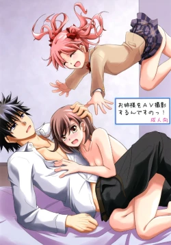 Page 1 of Onee-sama o AV Satsuei Surun desu no!