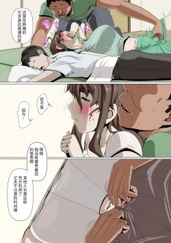 Page 10 of Okusama-tachi no Waifu Katsudou 1【枫原万叶汉化】