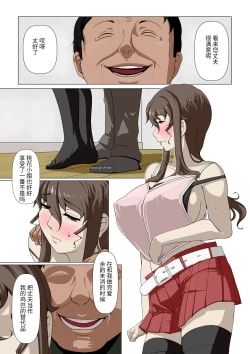 Page 55 of Okusama-tachi no Waifu Katsudou 1【枫原万叶汉化】