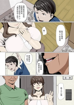 Page 6 of Okusama-tachi no Waifu Katsudou 1【枫原万叶汉化】