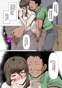 Page 9 of Okusama-tachi no Waifu Katsudou 1【枫原万叶汉化】