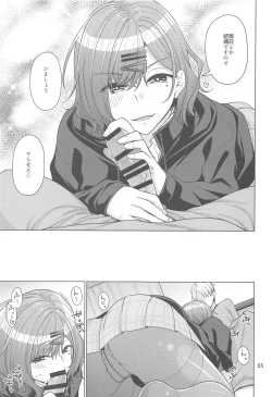 Page 4 of Kyuujitsu no Sugoshikata