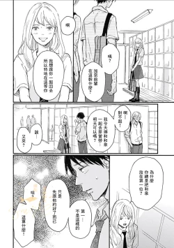 Page 10 of HELLO Ch. 1