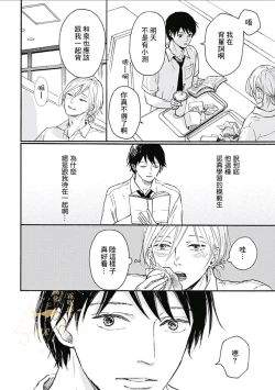 Page 14 of HELLO Ch. 1