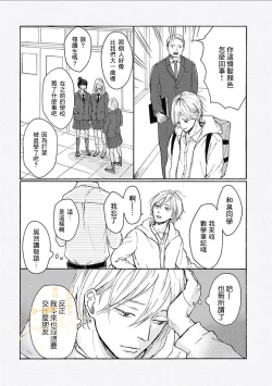 Page 16 of HELLO Ch. 1