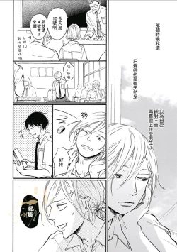 Page 20 of HELLO Ch. 1