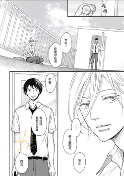 Page 24 of HELLO Ch. 1