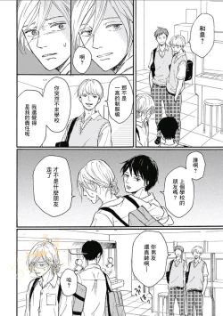 Page 30 of HELLO Ch. 1