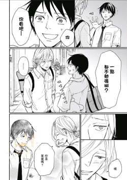 Page 38 of HELLO Ch. 1