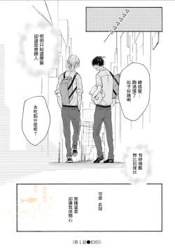 Page 39 of HELLO Ch. 1