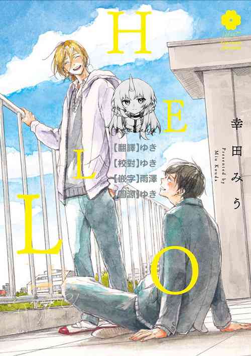 Download HELLO Ch. 1