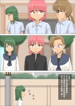 Page 10 of 纯爱逆NTR