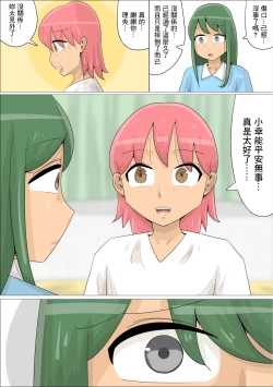 Page 14 of 纯爱逆NTR