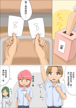 Page 4 of 纯爱逆NTR